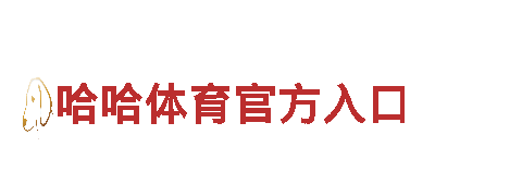热博体育注册-信经营是我们的立企之基